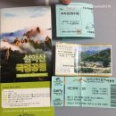 (주)쏘카 가평영업소(무인영업소) | 강원도 여행1 - 설악산 케이블카 타고 다녀오기.