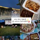 피자마루 한빛점 | [대전,충주] 2022년 한빛탑광장에서 하는 달밤소풍...돗자리영화제(With.나의소대시대와 포장한 피자)
