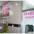 슈즈크린빨래방 이미지