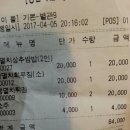 4월5일 오늘 심도림 멸치쌈밥 정산 이미지