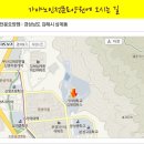가야대학교 가야노인전문요양원 | 가야노인전문요양원의 길안내 입니다~.
