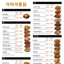 가마치통닭공주