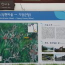 갈맷길(상현마을~기장군청~해운대~민락교~수영강~온천천) 이미지