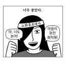 다음웹툰 숨은 명작 추천드려요.. 이미지