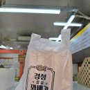 경성꽈배기화양점 이미지