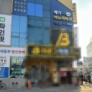 우주사 | 평택 피부과 물광주사 슈링크 솔직 후기 평택역피부과 추천