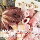 여수낭만 | 애견 동반 가능한 여수 낭만포차 34번 낭만여수밤바다 내돈내산 후기