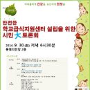 서천군학교급식지원센터