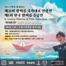 [선수복 시안] 제31회 팔씨름 국가대표 선발전 - In Loving Memory of Park HyunGeun 이미지