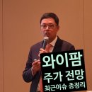 디와이팜