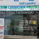 주공세탁마트 이미지