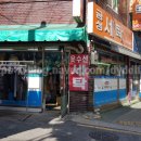 신도세탁소 이미지