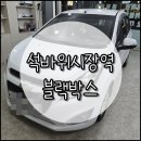 석바위시장역 이미지