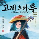 호타루 - 이천시 어재연로37번길 7 | 호타루