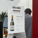 반포 고속버스터미널역 와인샵 추천 레드바틀와인샵 배달서비스 후기