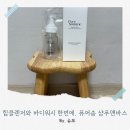 슈가바스 | 힙클렌저와 바디워시 한번에, 퓨어솜 바스앤샴푸
