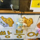 강남붕어빵 네이버블로그