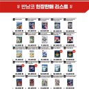 반다이남코코리아(주) 이미지
