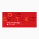 롯데시네마 2D 영화관람권 (평일전용) 7,000원 (롯데카드 결제 시 6,500원) 이미지