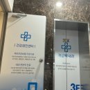 박내과의원 이미지