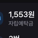 나오천원만빌려주라 참쌀선과시키게 이미지