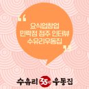 수유리우동(민락점) 이미지