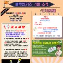 블루엔키즈 이미지