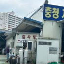 충청자동차정비공업사 이미지