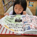 늑대랑여우랑 | 키위북스 팬티 입은 늑대5 팬티 대신 바지를 입다 독서 후기
