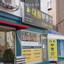 오목공인중개사사무소 | 목동공인중개소 대림공인중개사사무소 추천