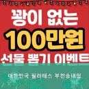 대한민국필라테스부천