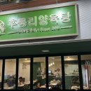 후퉁리