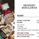 성수미술관미사