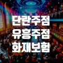 불티단란주점 네이버블로그