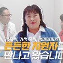 민경장군이 알려주는 여성긴급전화 1366 이미지