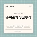 사단법인 한국취업능력개발원