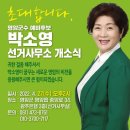 박소영 동문 영암군수 출마 이미지