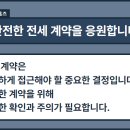 부동산 권리분석과 전세사기 예방법 이미지