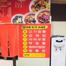 하우치짬뽕 이미지