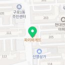 피자스쿨구일점 이미지