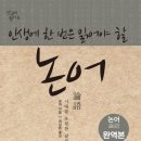 논어 이미지
