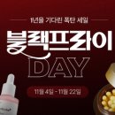 피알블랙