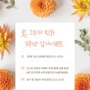 민화그리다