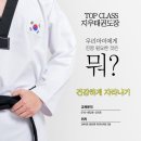 지우태권도장 | [광주 북구 태권도장] : 광주 태권도장, 북구 오치동 삼각동 태권도장, 지우태권도장