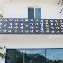촌놈밥상 이미지