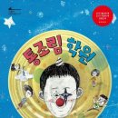 위즈덤학원