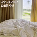 씨더룸