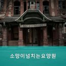 광주소망병원 이미지