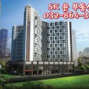 인천 SK Sky VIEW 상가 이미지
