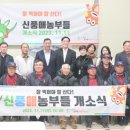 신풍애농부들법인